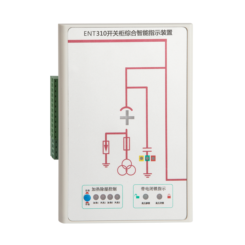 ENT310開關狀態(tài)指示儀